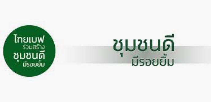 Thaibev logo smilling comm