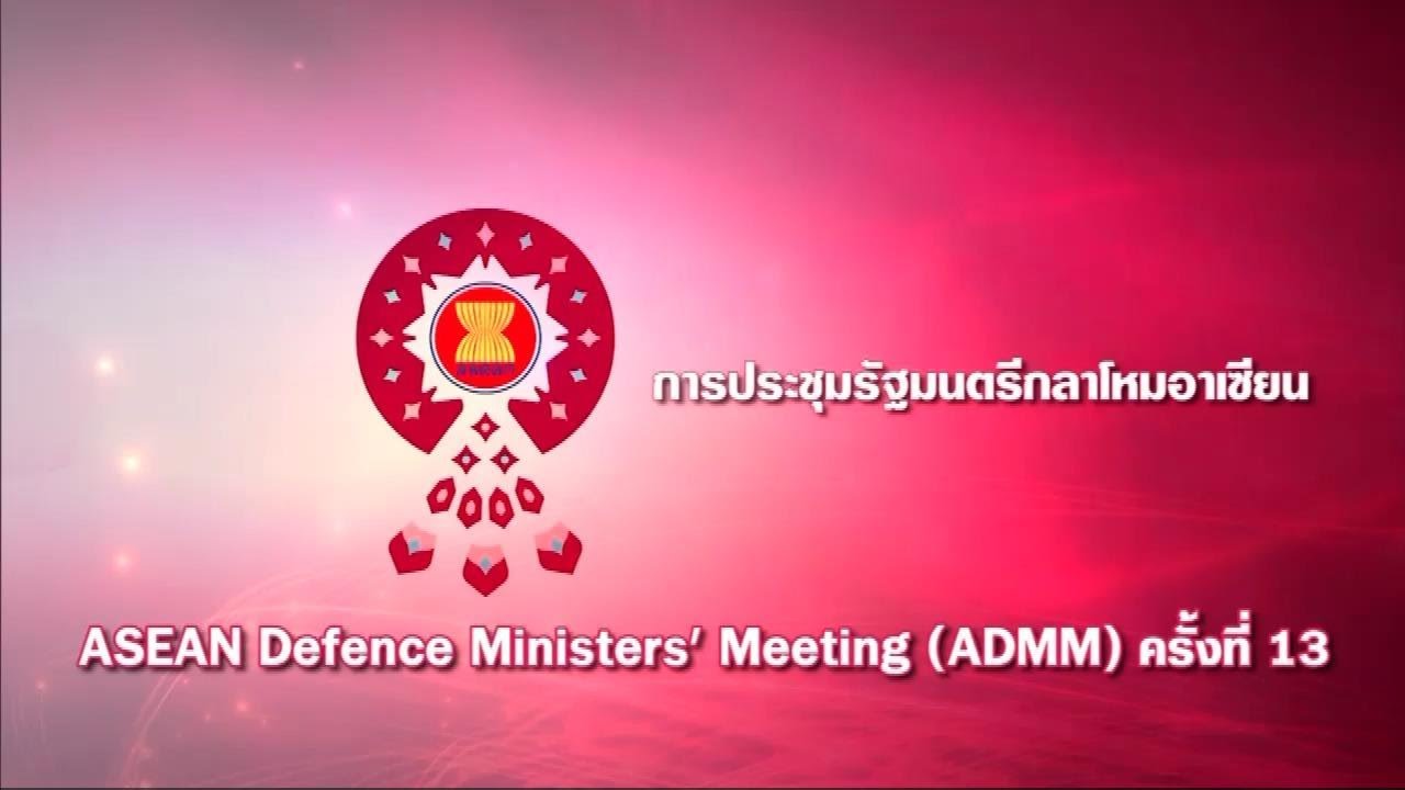 admm plus