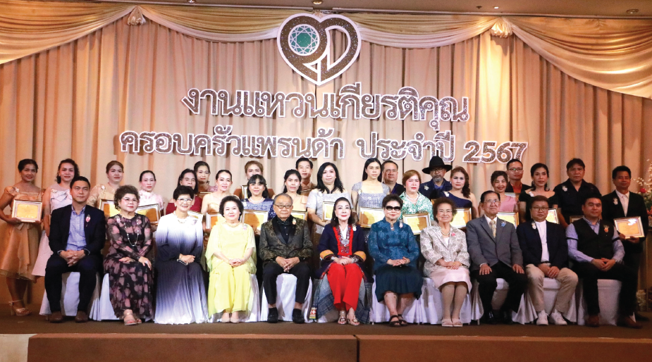 Prida Tiasuwan: Loyalty is Achieved through Providing the Best Environment