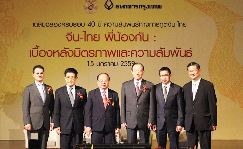 China-Thailand Relations, 40 Years On