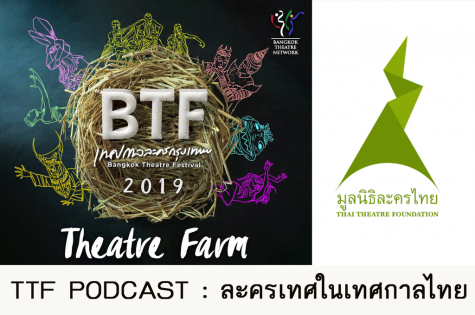 Taking Thailand to the stage