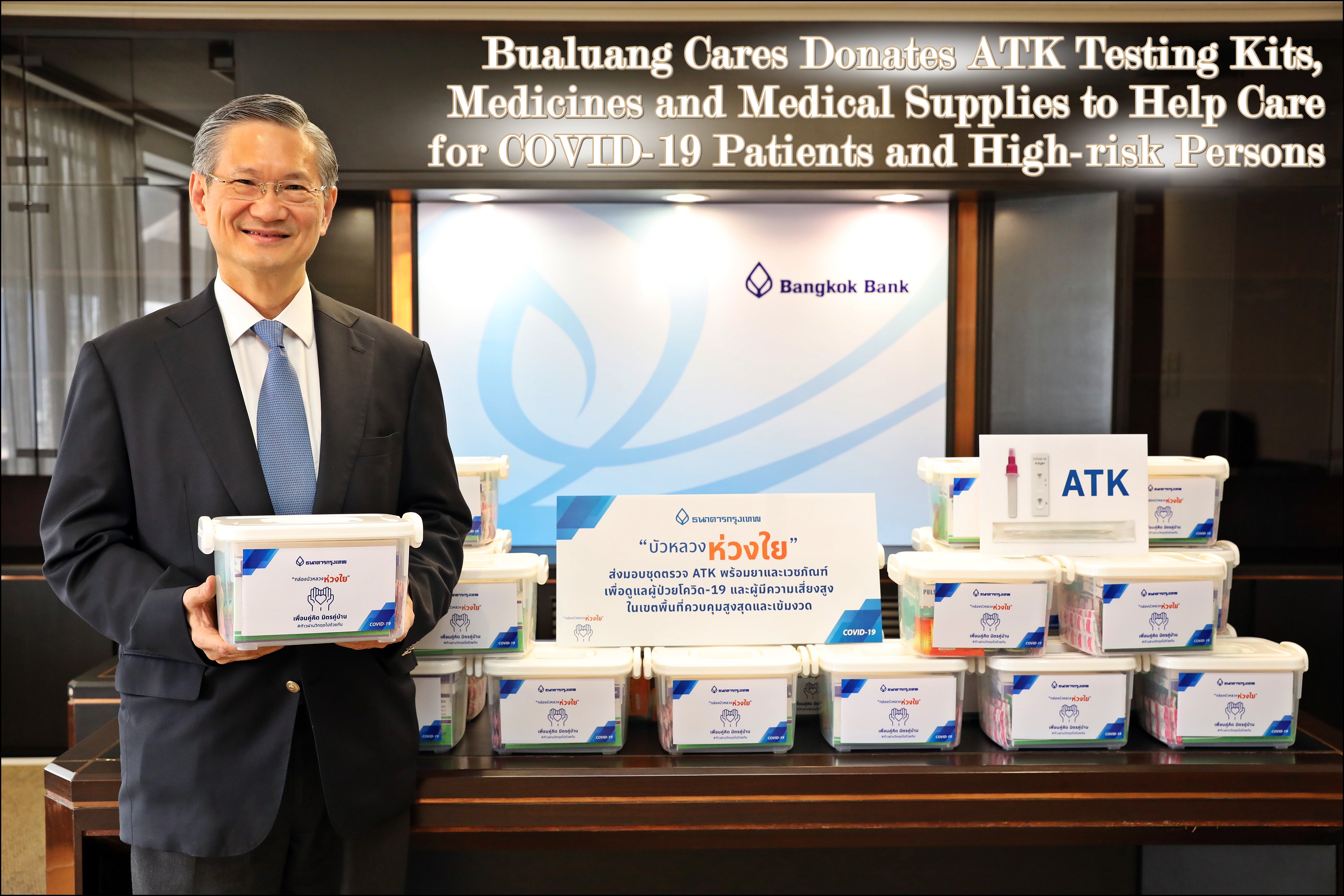 Bualuang Cares Donates ATK Testing Kits, Medicines and Medical Supplies  to Help Care for COVID-19 Patients and High-risk Persons