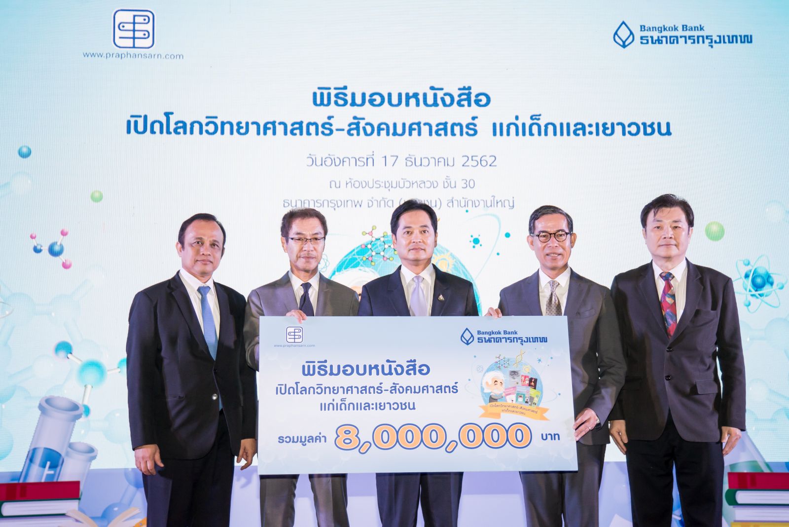 Bangkok Bank Donates 8 Million Books To 400 Thai Schools Nationwide