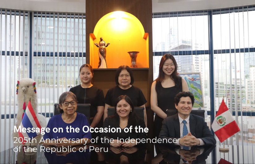 Message on the Occasion of the 205th Anniversary of the  Independence of the Republic of Peru