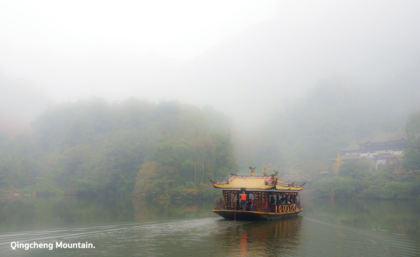 Qingcheng Mountain.